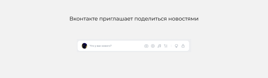 UXтекстыВконтакте.png