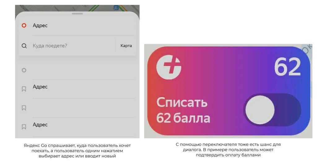 Пример UX-текстов Яндекс