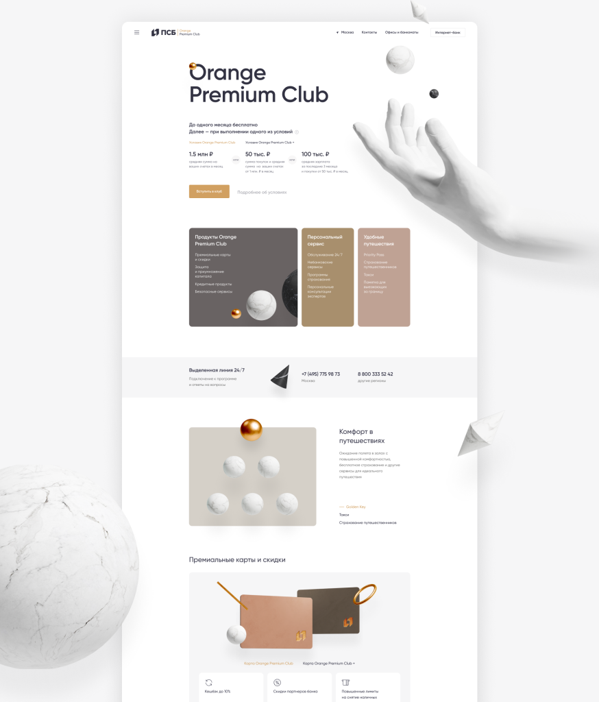 orangepremium1.png