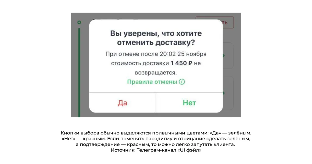 Пример смены привычных правил в дизайн-системе из канала UI фэйл