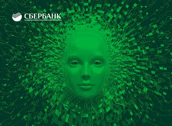 Академия искусственного интеллекта Сбербанк